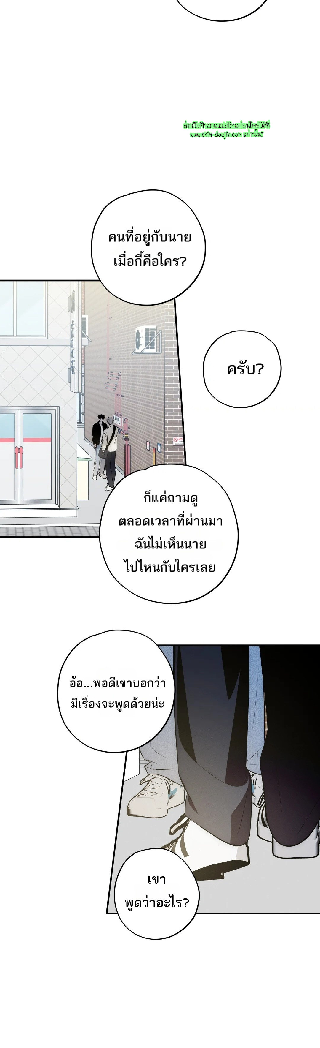 Counter Crush EP 10